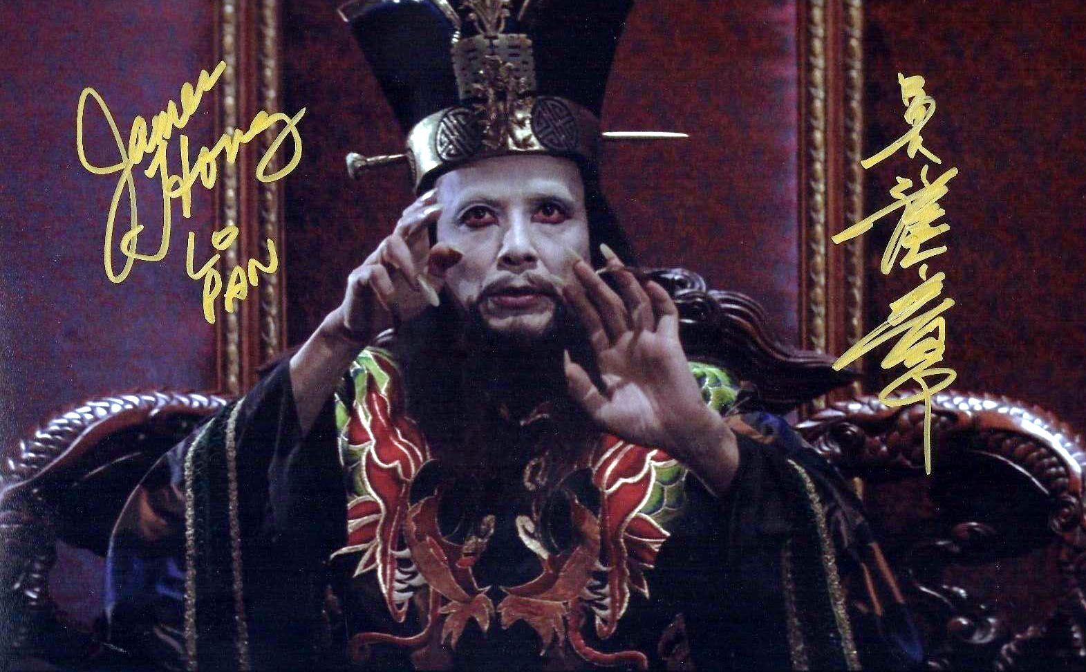 James Hong